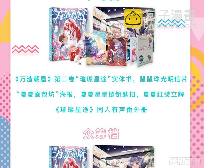 逃不过108