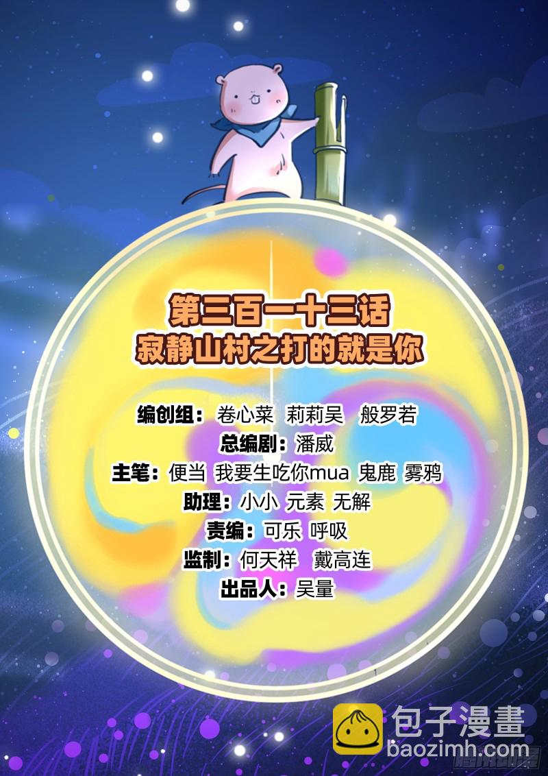打的就是你1
