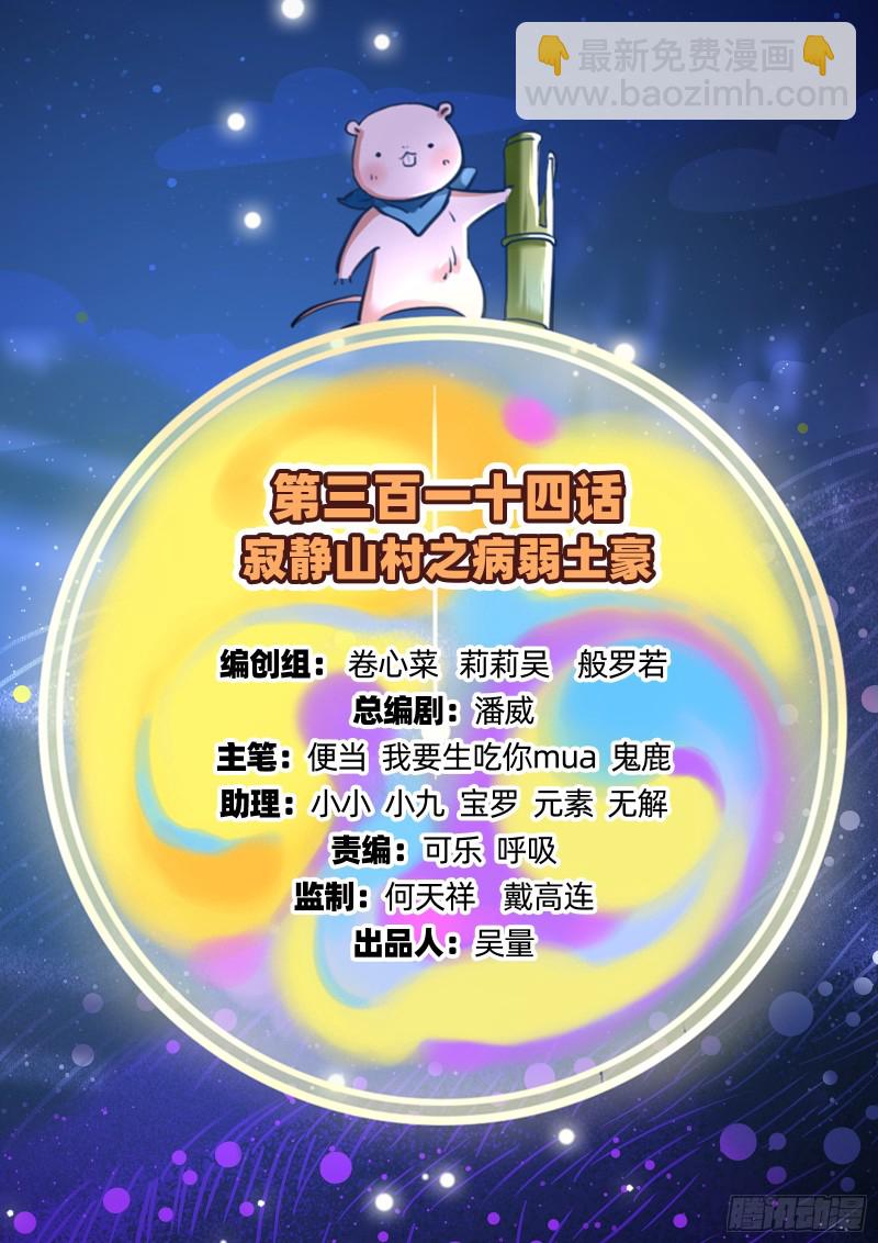 病弱土豪1