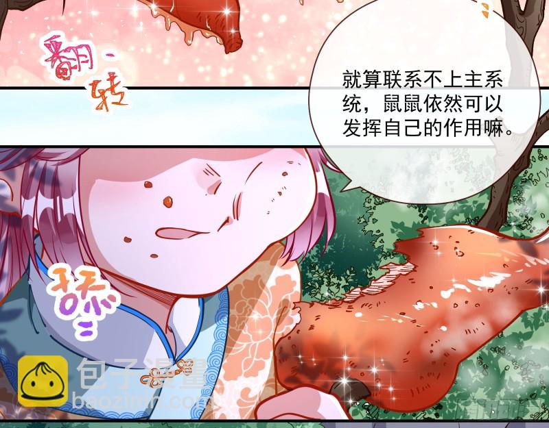 病弱土豪3