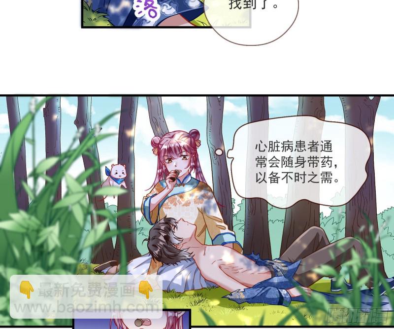 病弱土豪30