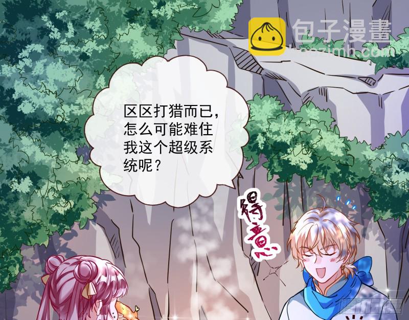病弱土豪4