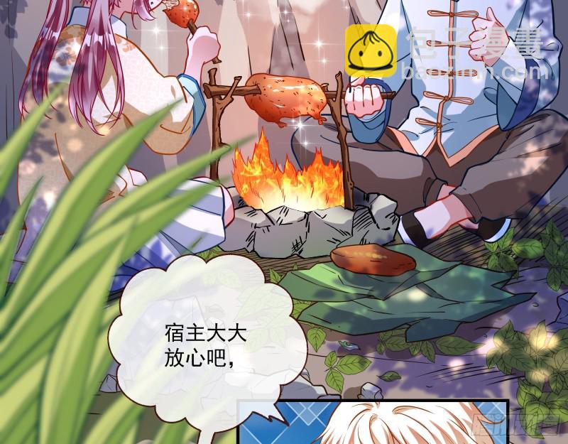 病弱土豪5