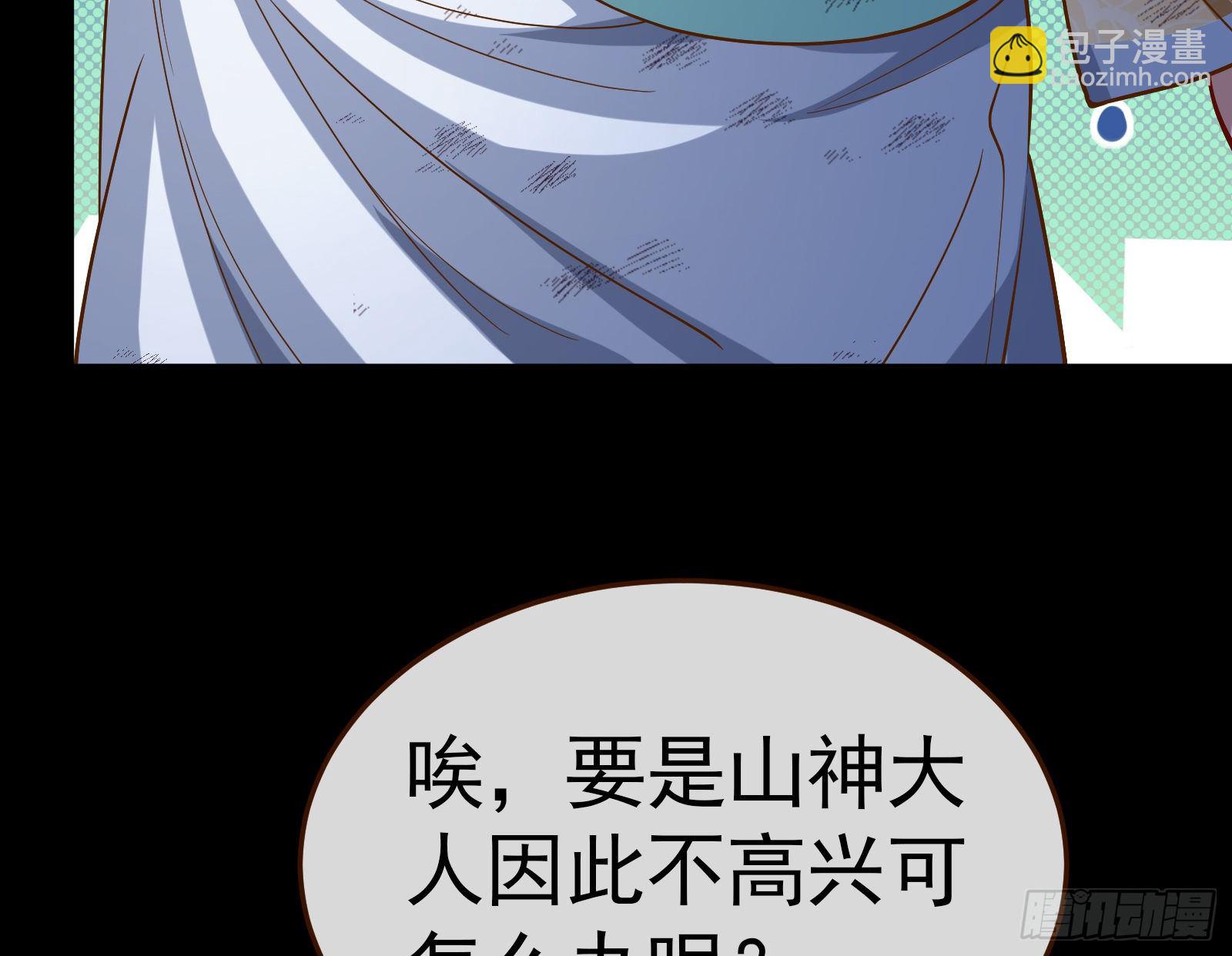 成为祭品104