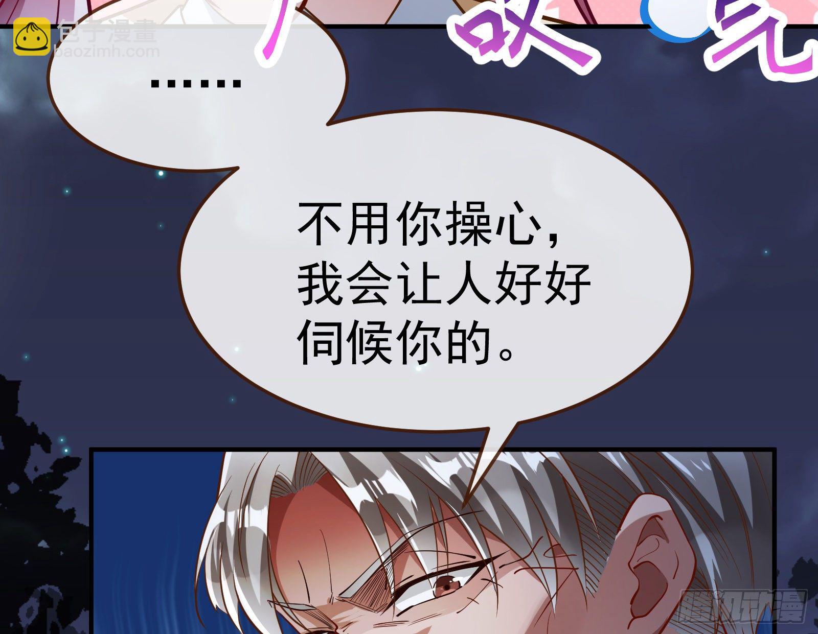 成为祭品106