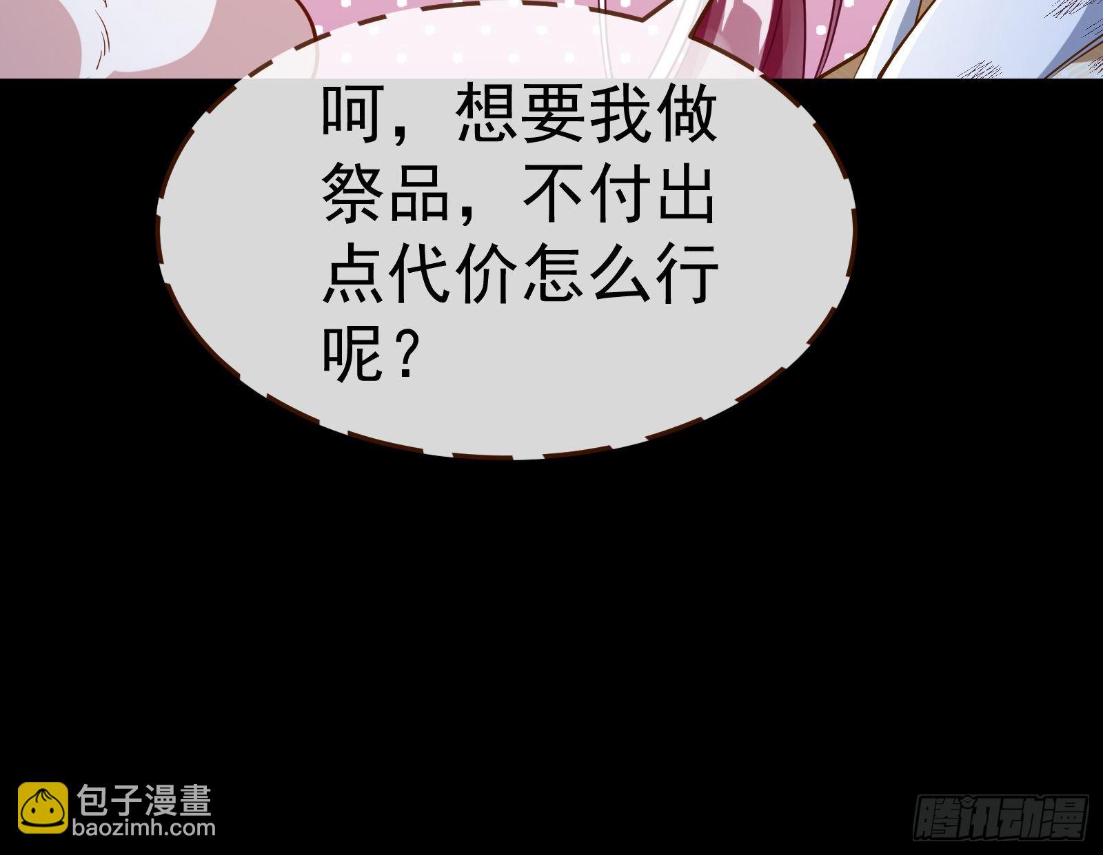 成为祭品113
