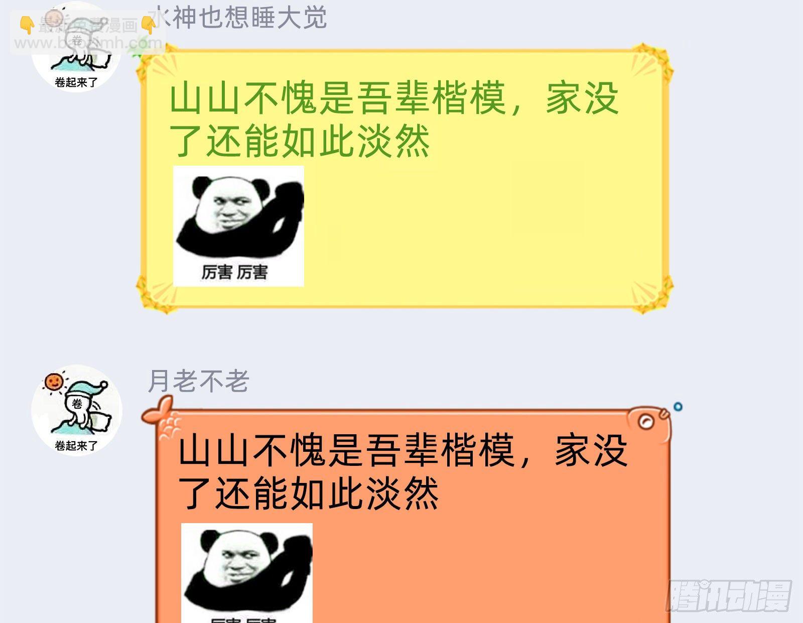 成为祭品115