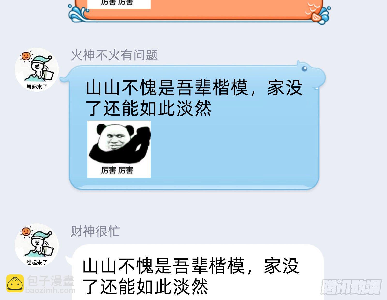 成为祭品116