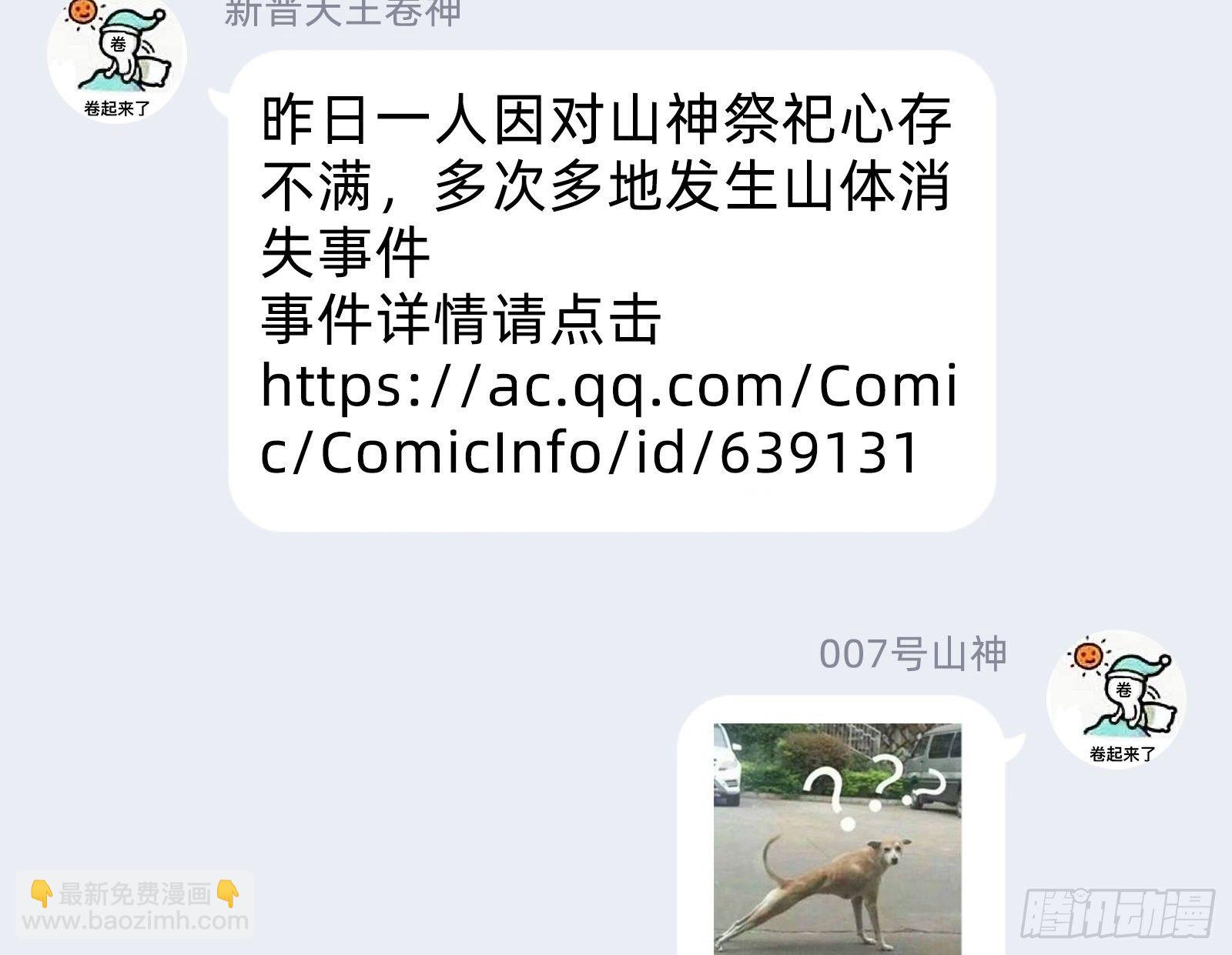 成为祭品118