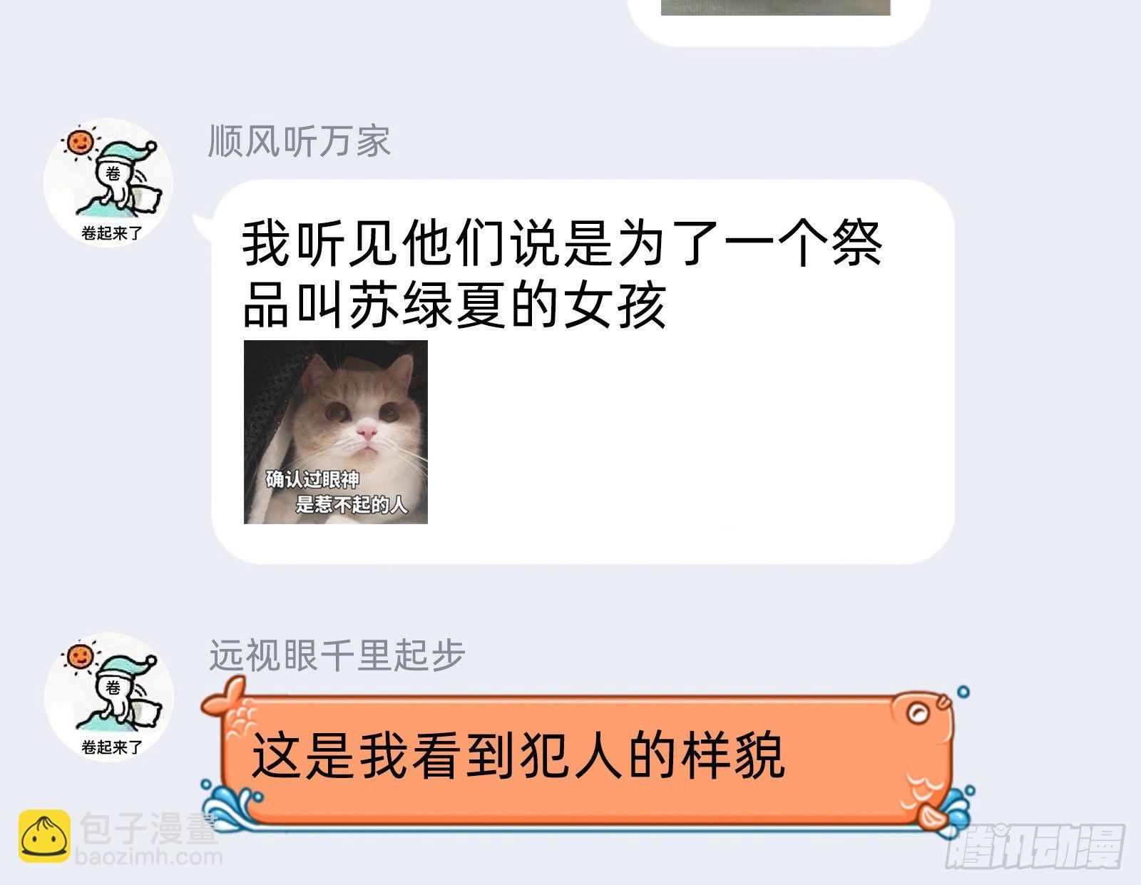 成为祭品119