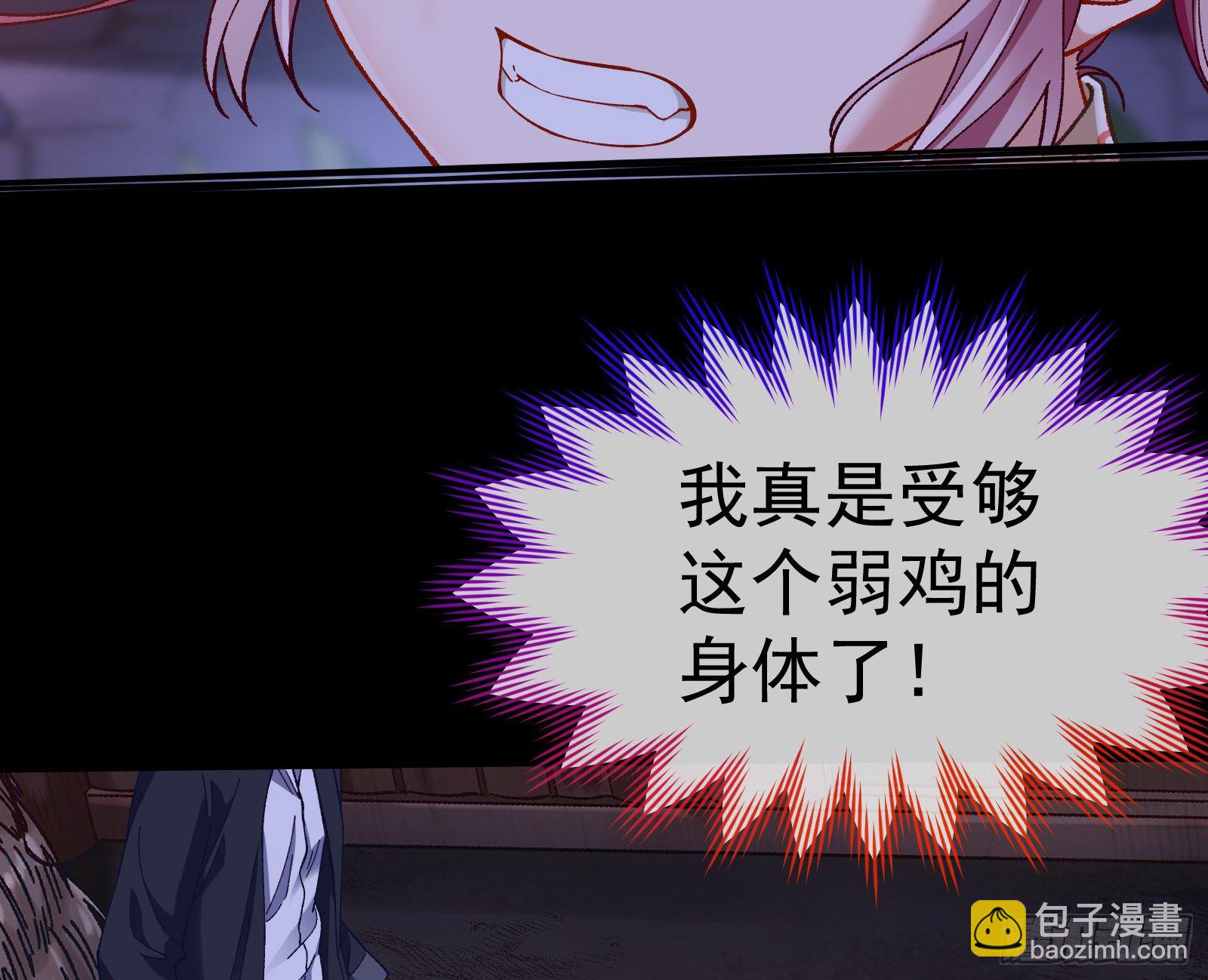 成为祭品17