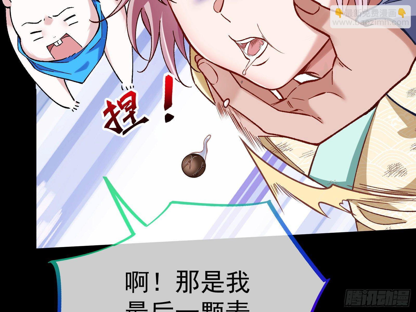 成为祭品50