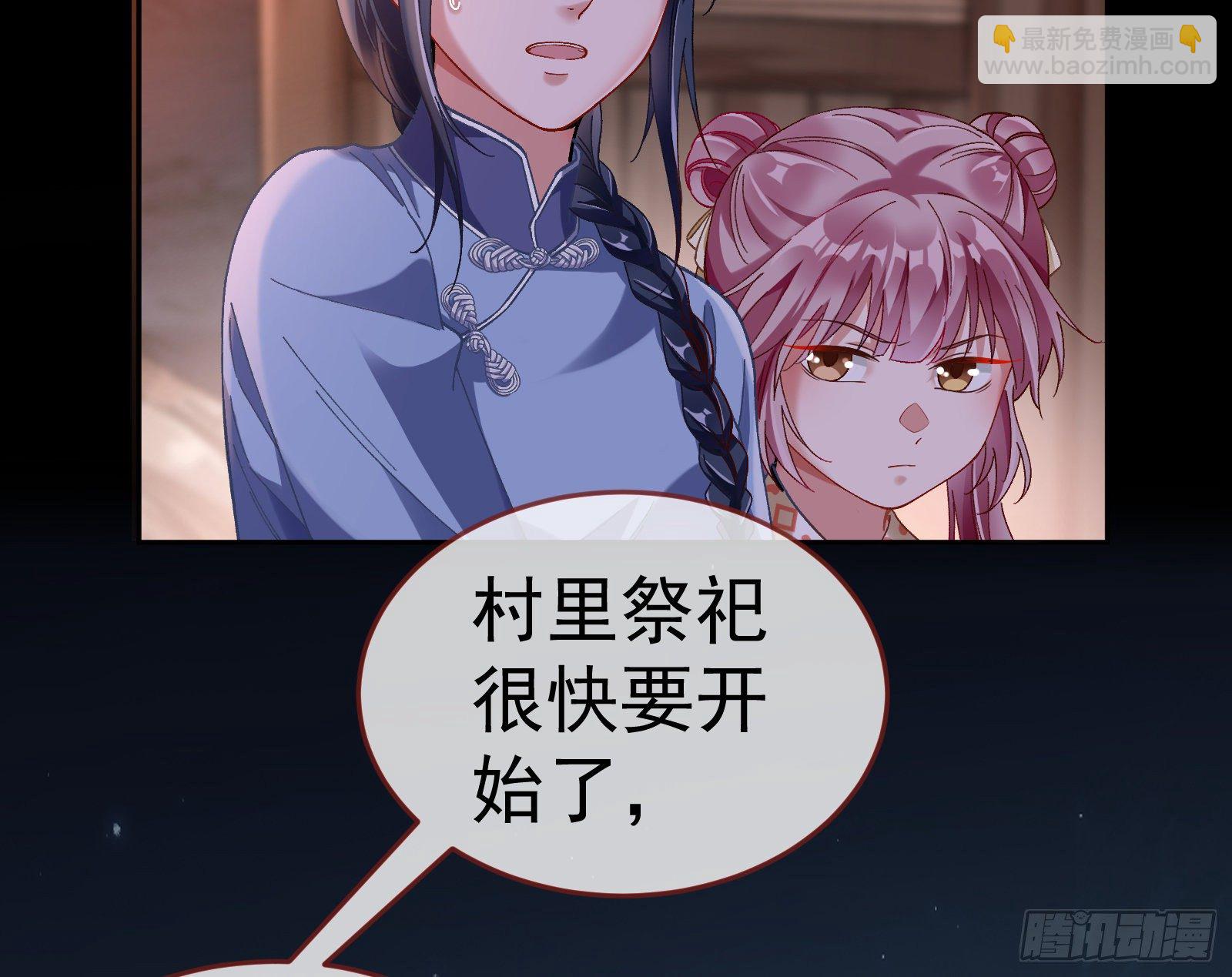 成为祭品6