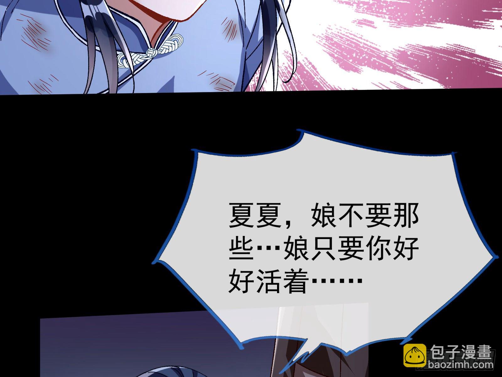 成为祭品69