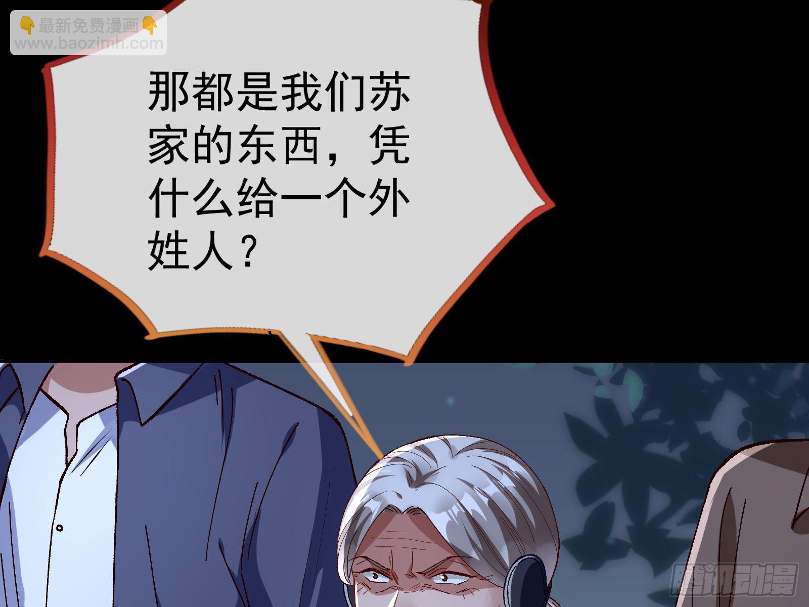 成为祭品71