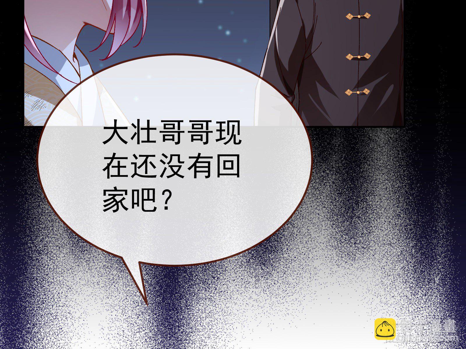 成为祭品74