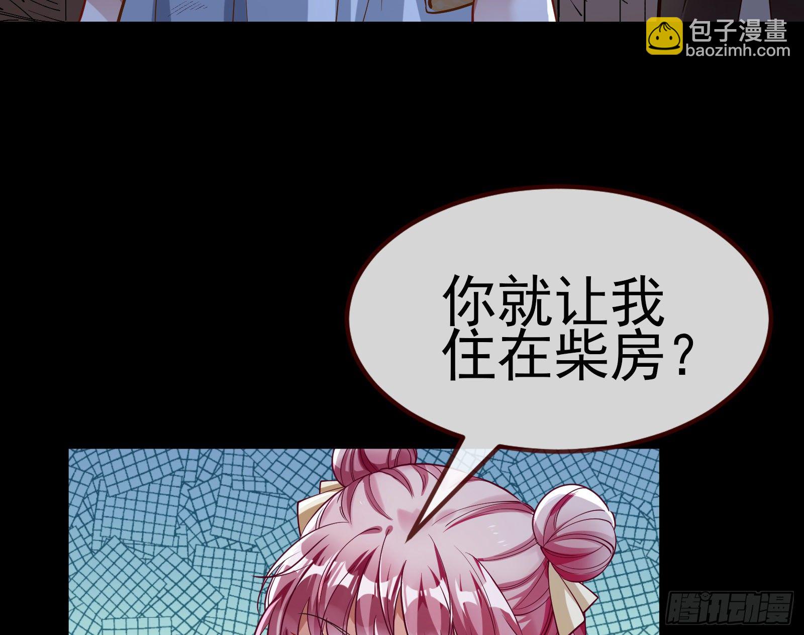 成为祭品89