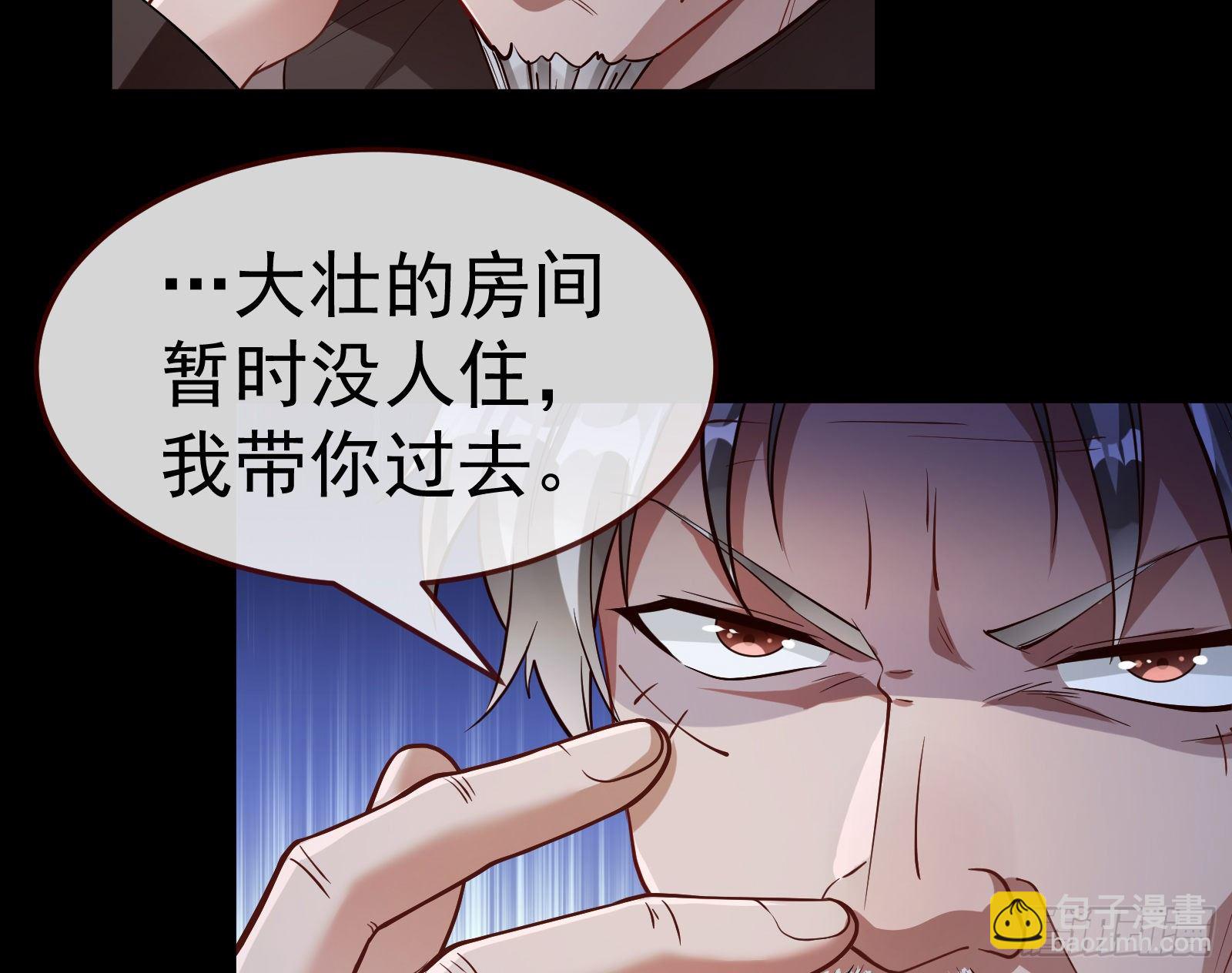 成为祭品95