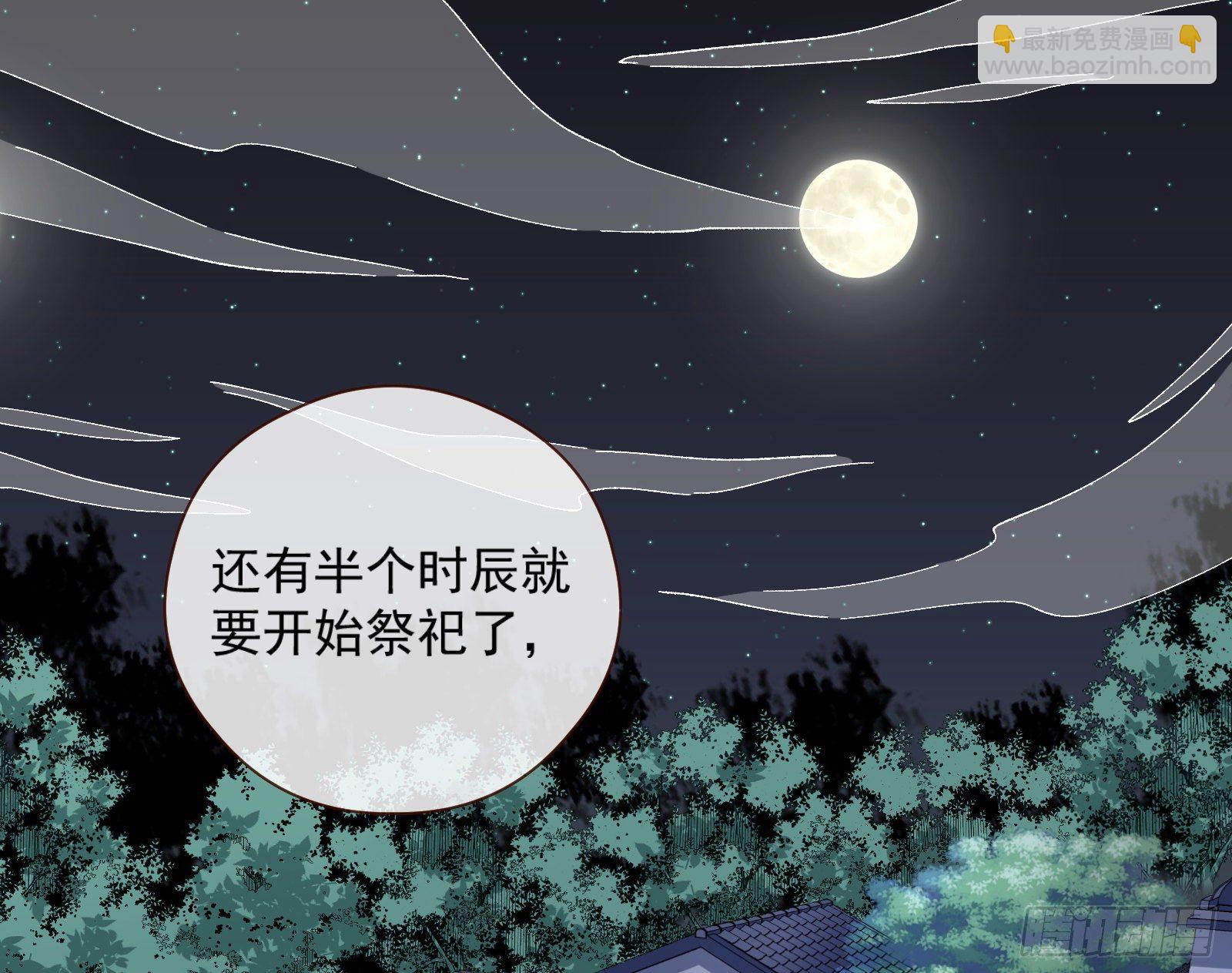 祭祀开始2