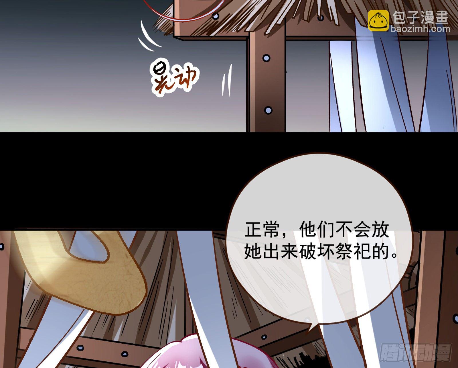 祭祀开始20