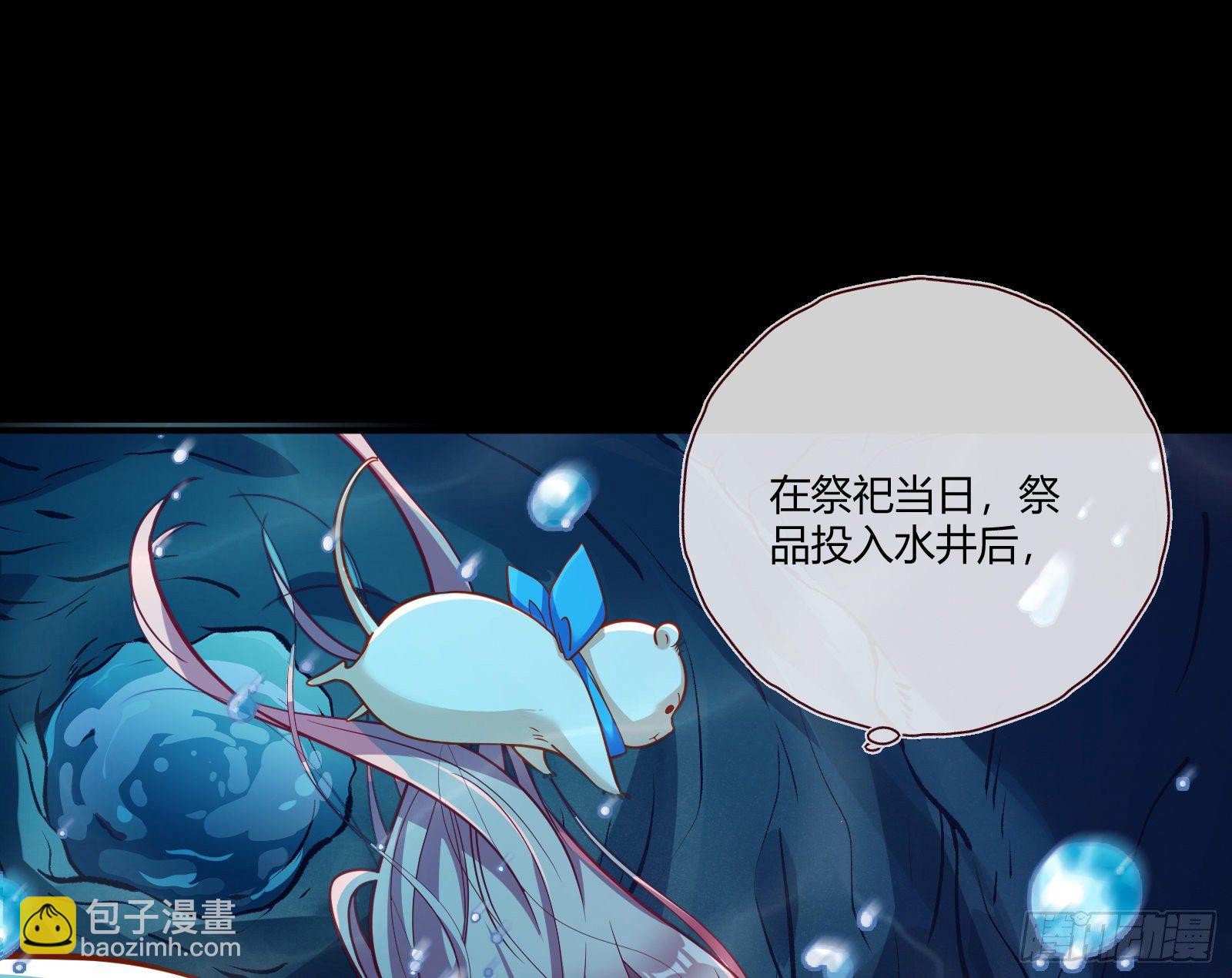 祭祀开始60