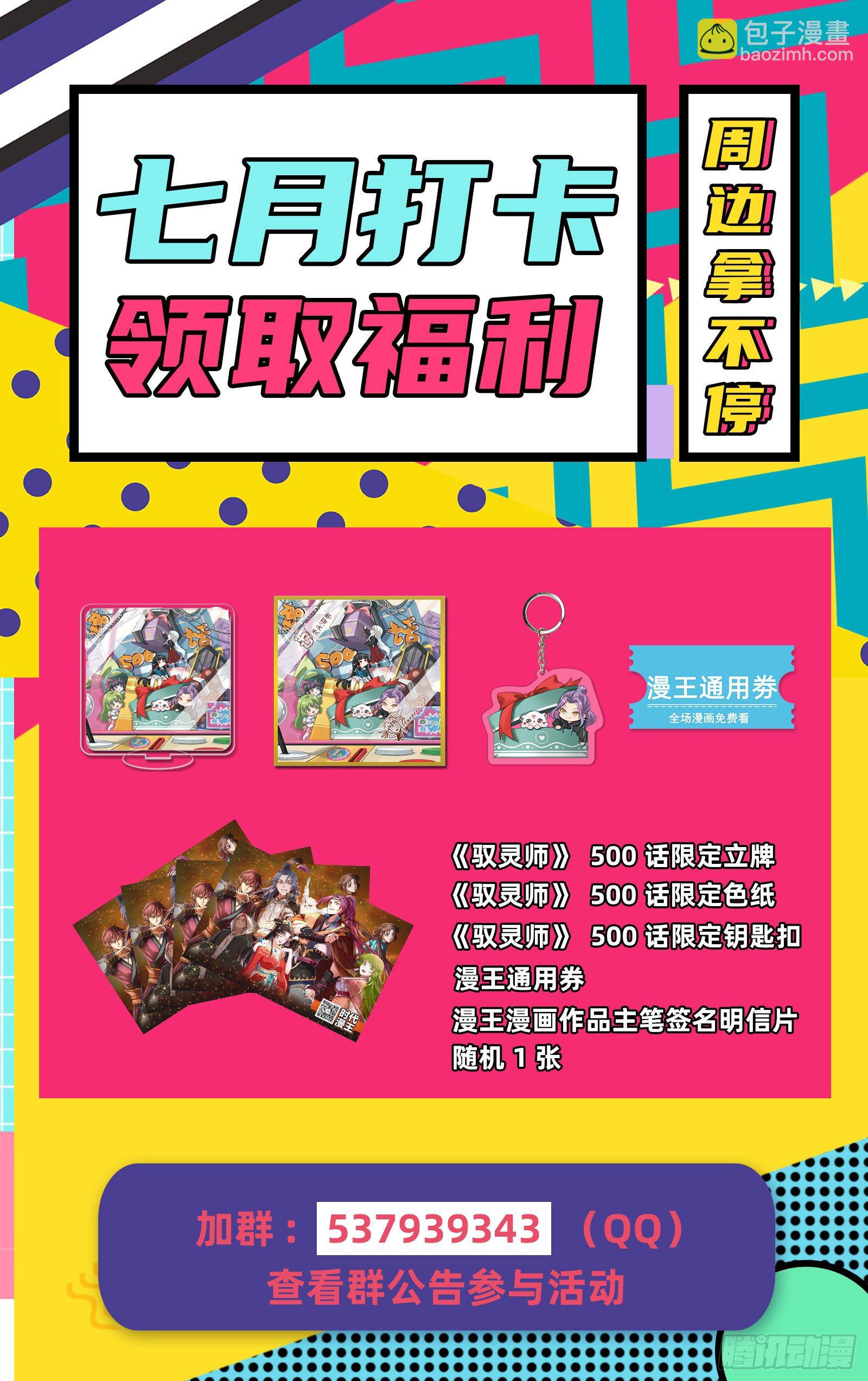 祭祀开始94