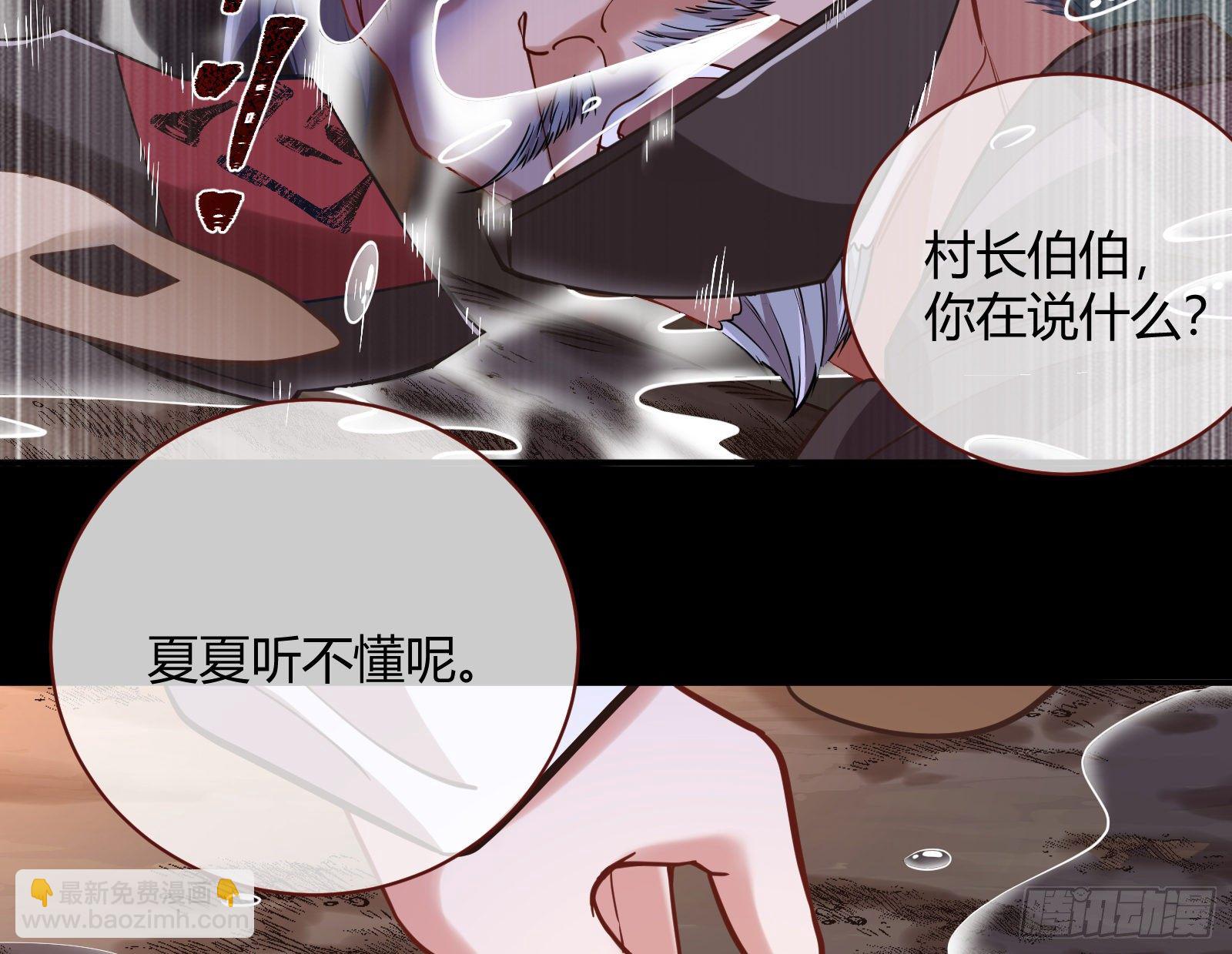 放火烧山32