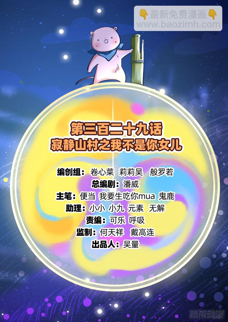 我不是你女儿1