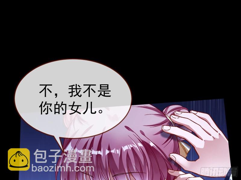 我不是你女儿67