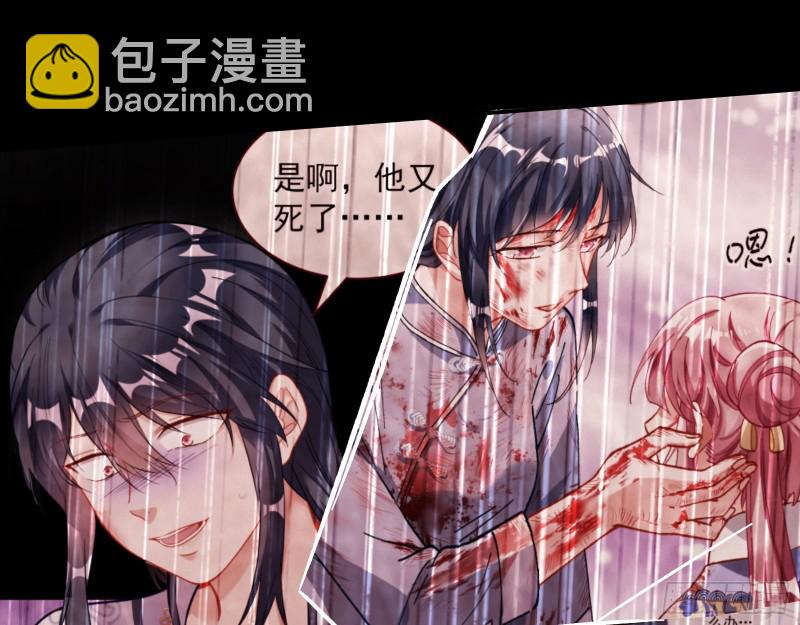 命运之女10