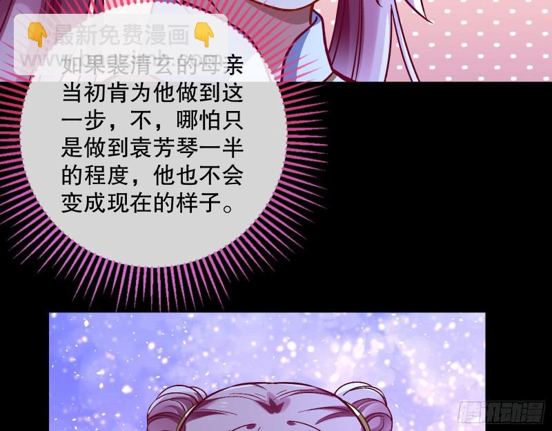 命运之女23