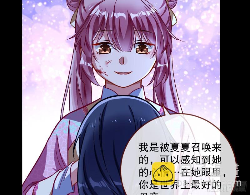 命运之女24