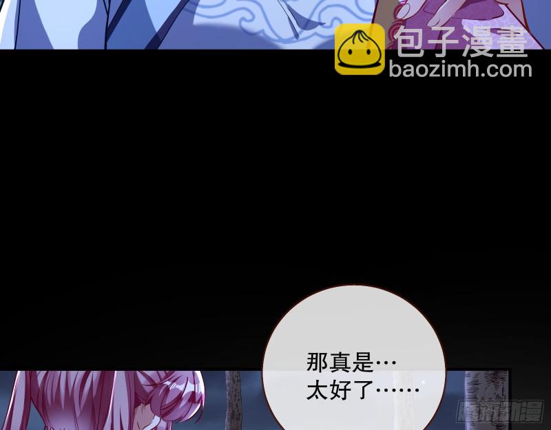 命运之女28