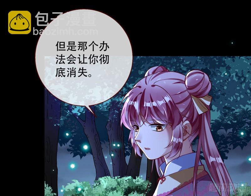 命运之女42