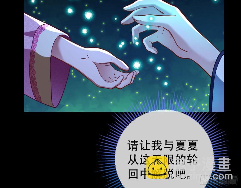 命运之女48