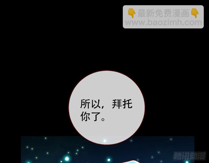 命运之女51