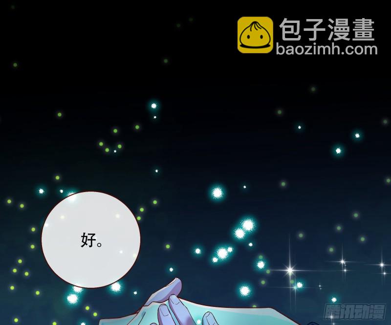 命运之女54