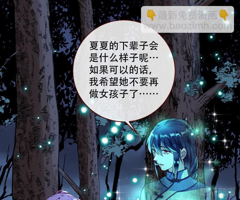 命运之女56