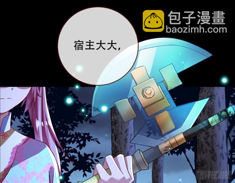 命运之女62