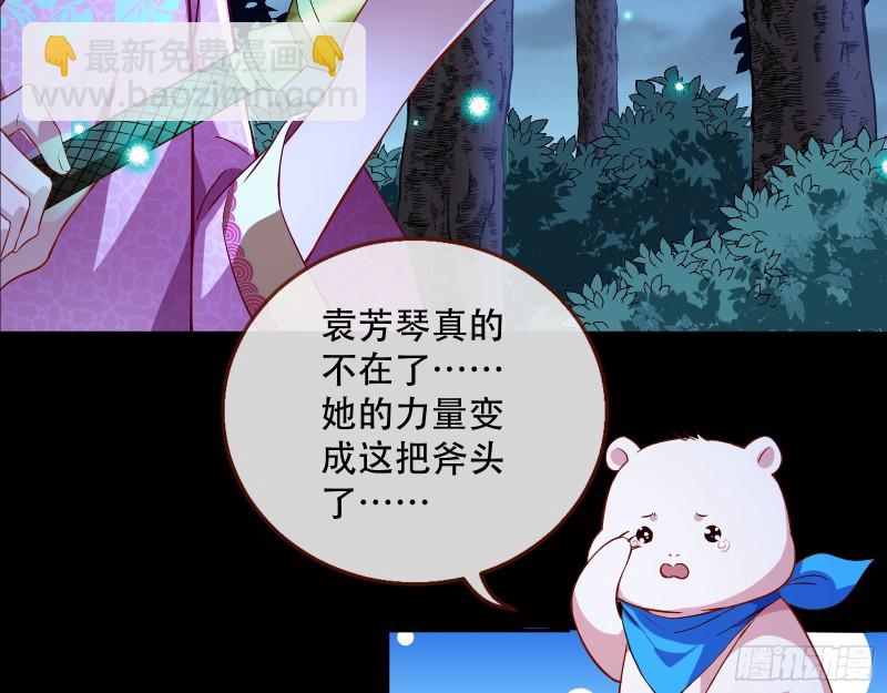 命运之女63