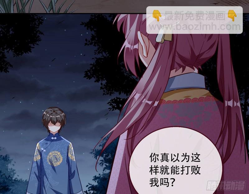 命运之女75
