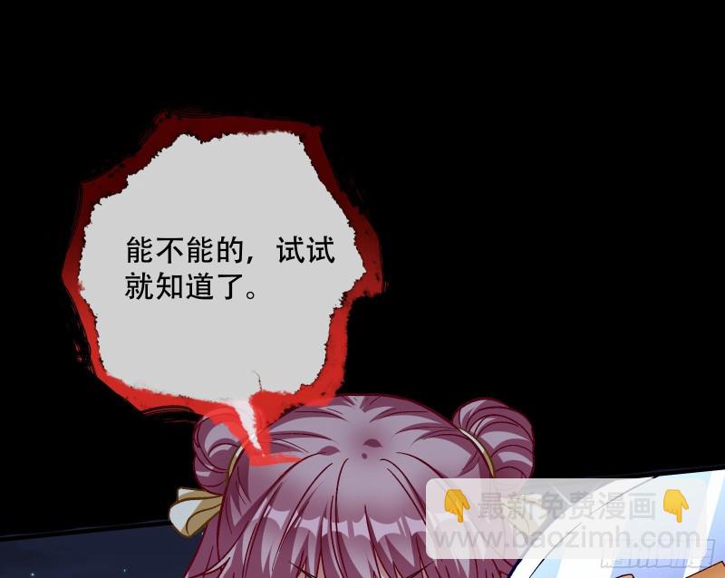 命运之女78