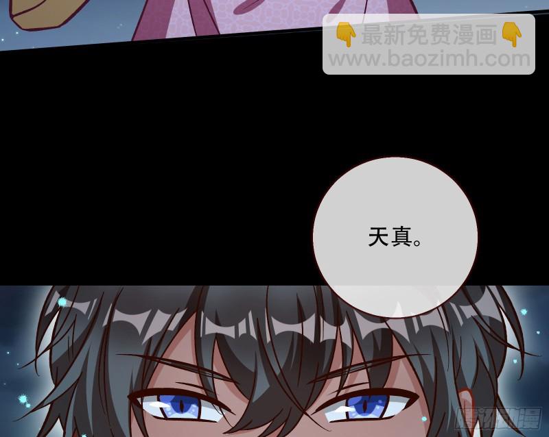 命运之女80