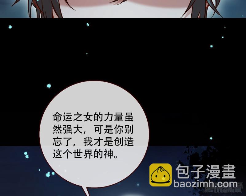命运之女81