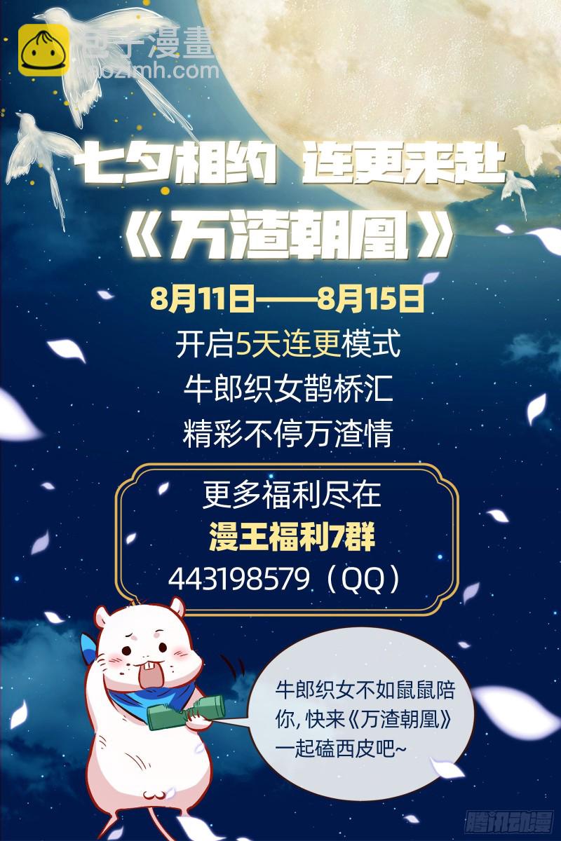 命运之女86