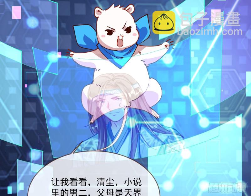 最悲催男二24
