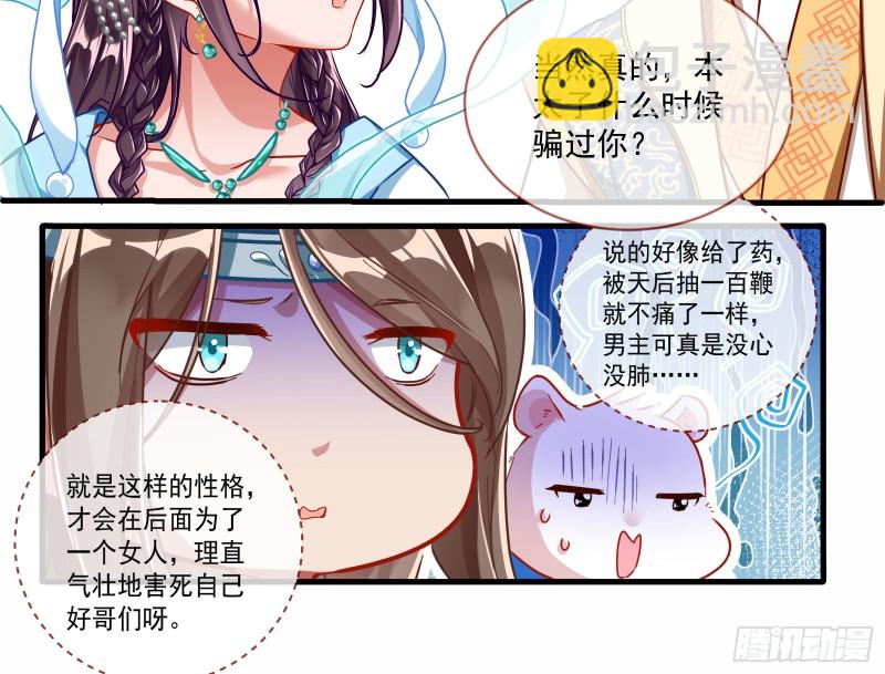 最悲催男二50