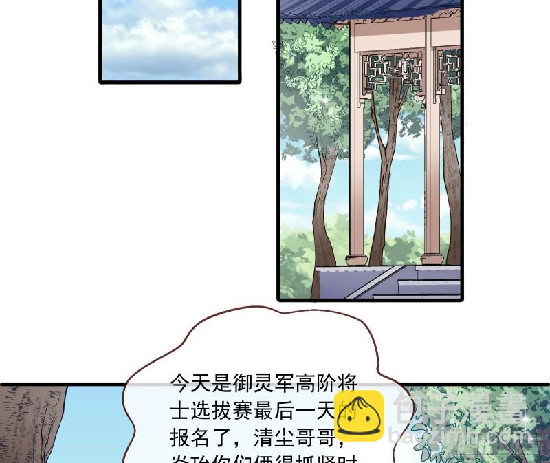 报名风波16
