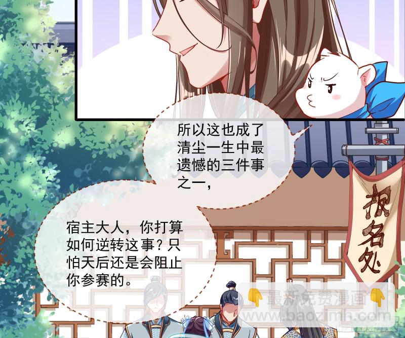 报名风波22