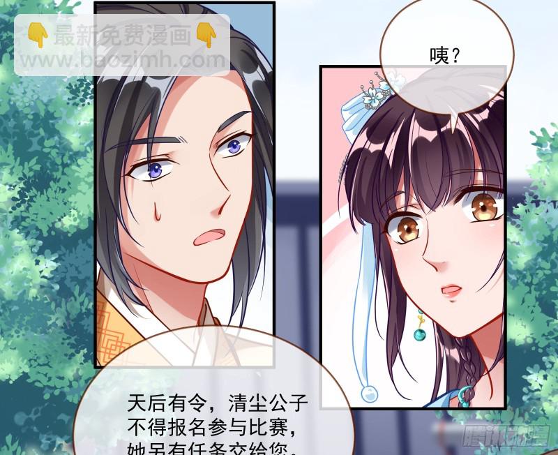 报名风波28